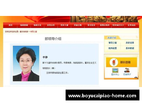 坚决肃清“流毒”的重庆：省部级干部调入新风貌