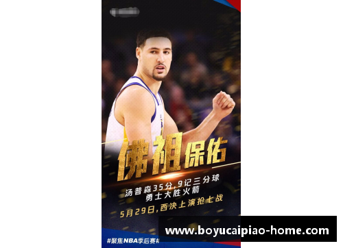 博鱼彩票官方网站NBA火箭队新动态：球队未来计划揭秘及关键球员动向报道 - 副本