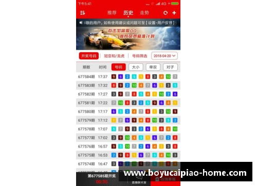 博鱼彩票官方网站足球场上球员数量的预测和分析 - 副本