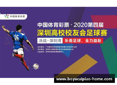 博鱼彩票官方网站足球让你了解世界：那些因为足球你所认识的国家和城市