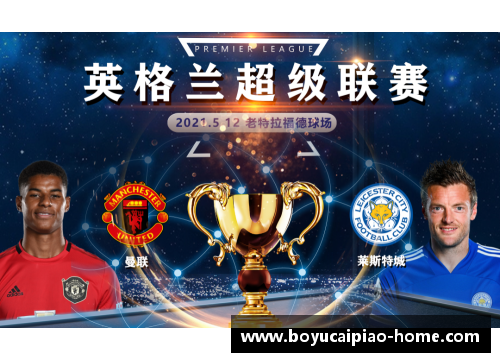 博鱼彩票官方网站曼城力克对手，欧冠争冠热门之一 - 副本