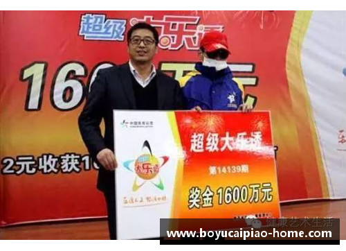 博鱼彩票官方网站揭秘乐透区球员：身后故事与职业生涯的转折