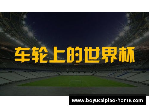 博鱼彩票官方网站闪耀绿茵场的巨星风采足球球星宣传照展现荣耀与激情 - 副本