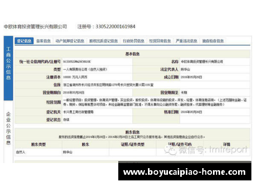 博鱼彩票官方网站AC米兰破纪录签下国内新秀，提升阵容深度备战下赛季